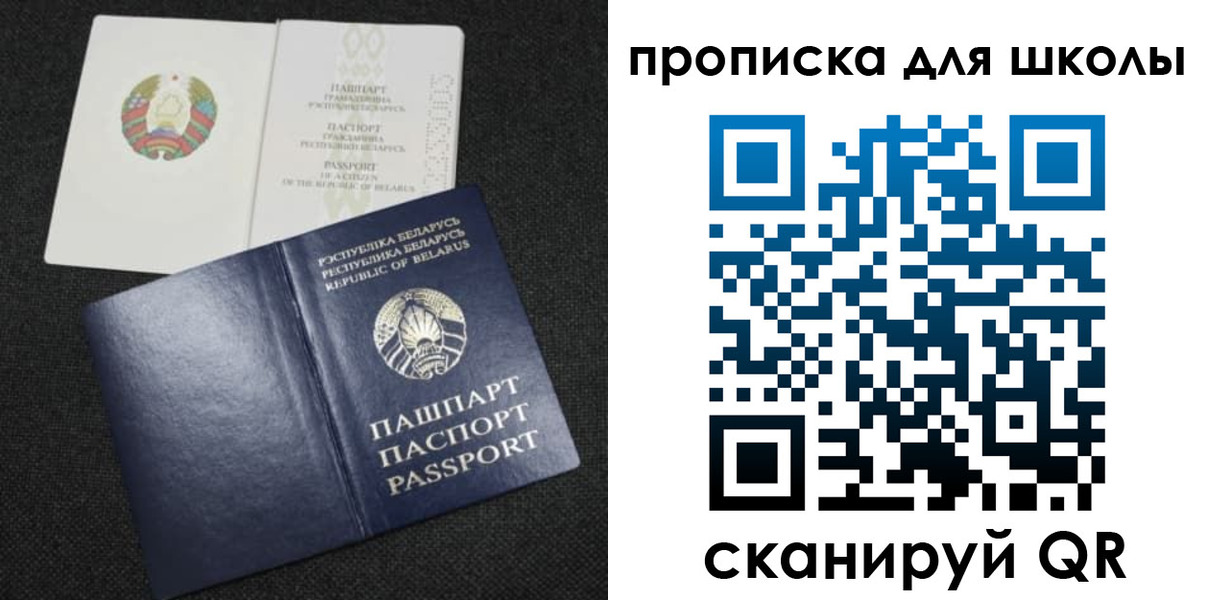 регистрация для дет. сада в Кубинке