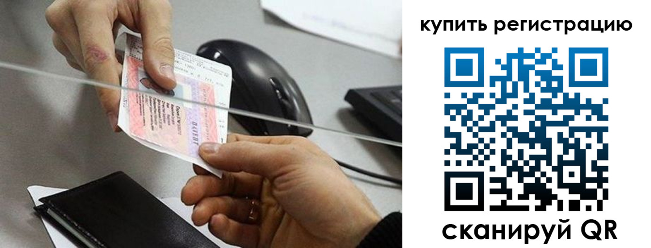 временная регистрация надежно в Кубинке