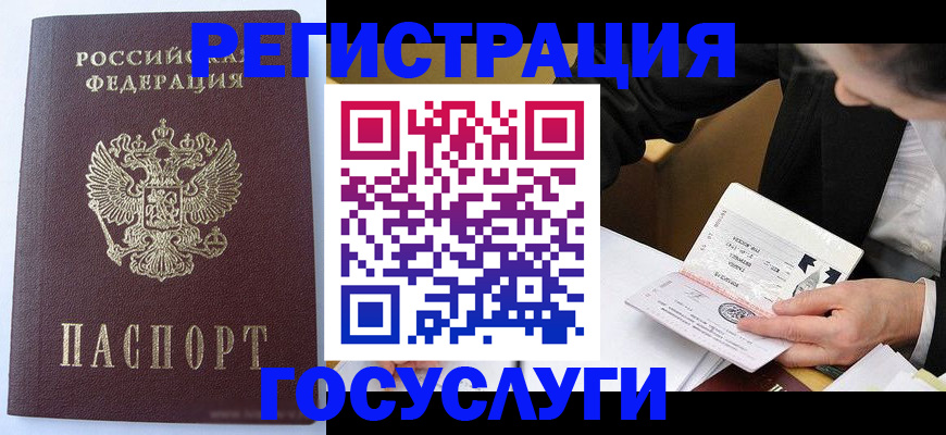 временная регистрация поиск в Кубинке