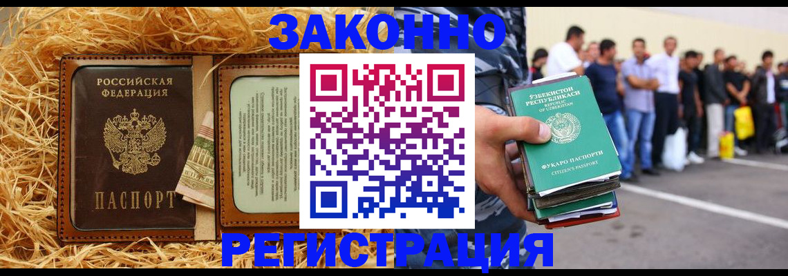 прописка ребенка в Кубинке