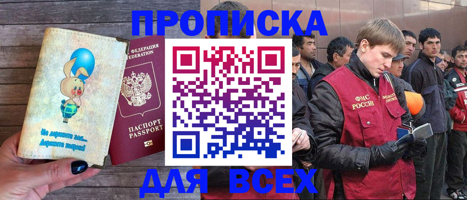 временная регистрация госуслуги в Кубинке